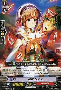[C] BT02/062 従者 レアス
