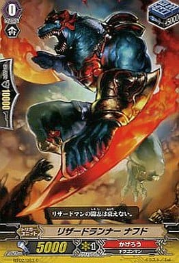[C] BT02/063 リザードランナー ナフド