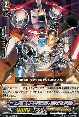 [C] BT02/065 セキュリティ・ガーディアン