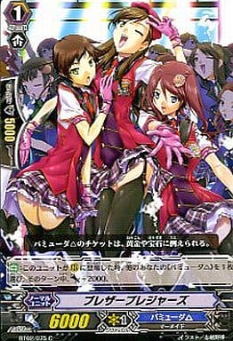 [C] BT02/075 ブレザープレジャーズ