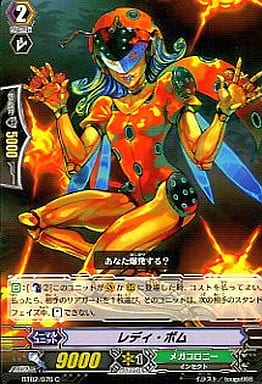[C] BT02/076 レディ・ボム