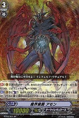[SP] BT03/S01 魔界侯爵 アモン