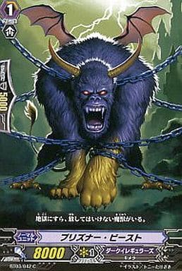 [C] BT03/042 プリズナー・ビースト