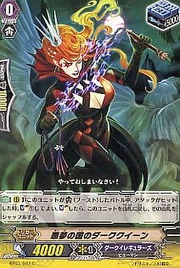 [C] BT03/047 悪夢の国のダーククイーン