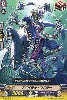 [C] BT03/052 スパイラル・マスター