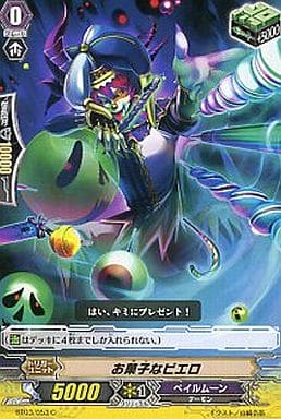 [C] BT03/053 お菓子なピエロ