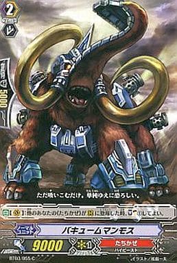 [C] BT03/055 バキュームマンモス