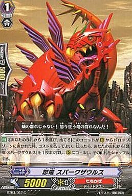 [C] BT03/057 怒竜 スパークザウルス