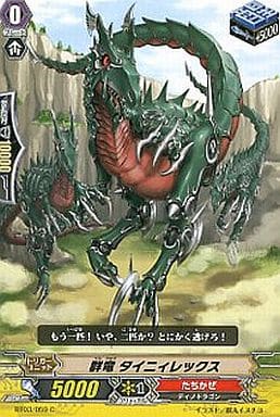 [C] BT03/059 群竜 タイニィレックス