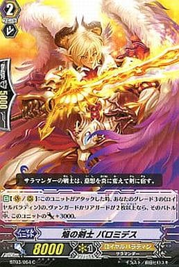 [C] BT03/064 焔の剣士 バロミデス