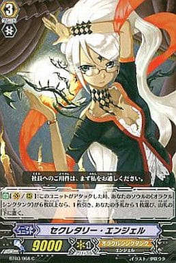 [C] BT03/068 セクレタリー・エンジェル
