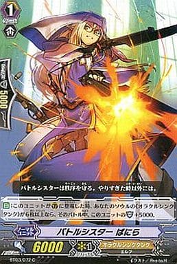 [C] BT03/072 バトルシスター ばにら