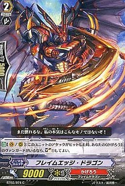 [C] BT03/074 フレイムエッジ・ドラゴン