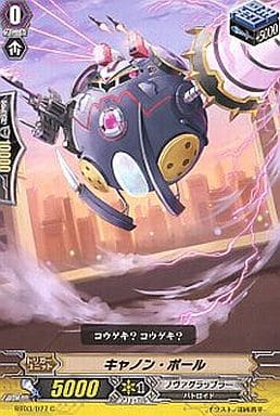 [C] BT03/077 キャノン・ボール