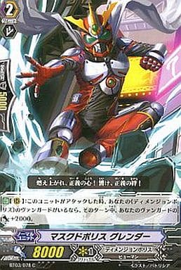 [C] BT03/078 マスクドポリス グレンダー