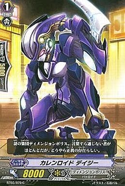 [C] BT03/079 カレンロイド デイジー