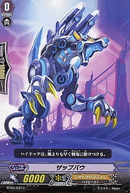 [C] BT04/047 ザップバウ