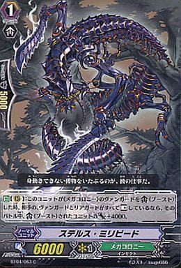 [C] BT04/063 ステルス・ミリピード