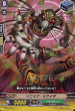 [C] BT04/066 ソニック・シケイダ