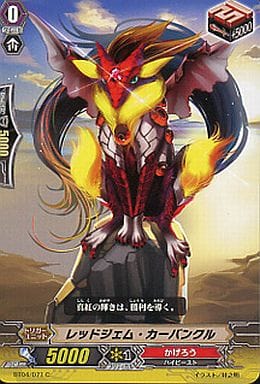 [C] BT04/071 レッドジェム・カーバンクル