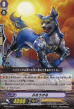 [C] BT04/080 ぶるうがる