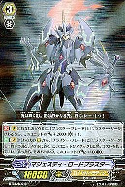 [SP] BT05/S02 マジェスティ・ロードブラスター