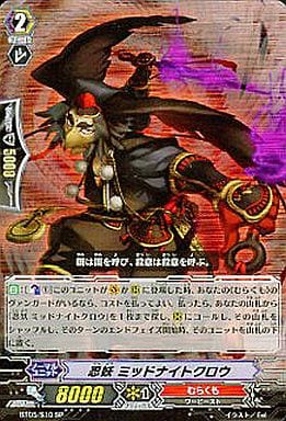 [SP] BT05/S10 忍妖 ミッドナイトクロウ