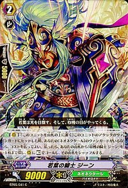 [C] BT05/041 若葉の騎士 ジーン