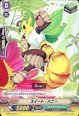 [C] BT05/052 スイート・ハニー