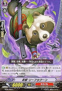 [C] BT05/056 忍獣 リーフラクーン
