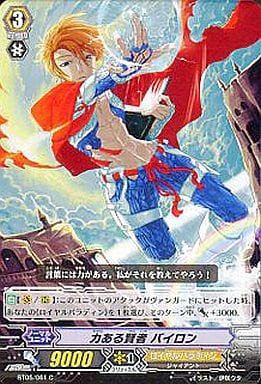 [C] BT05/061 力ある賢者 バイロン