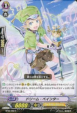 [C] BT05/062 ドリーム・ペインター