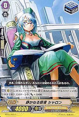 [C] BT05/063 静かなる賢者 シャロン