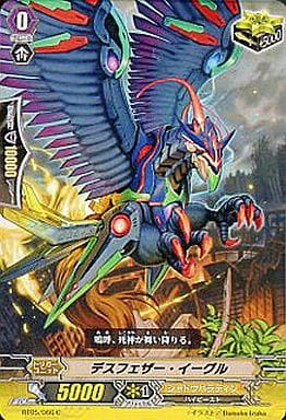 [C] BT05/066 デスフェザー・イーグル