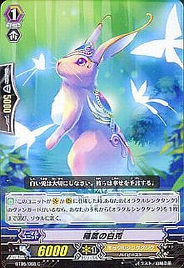 [C] BT05/068 稲葉の白兎
