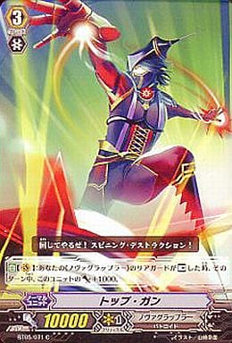 [C] BT05/071 トップ・ガン