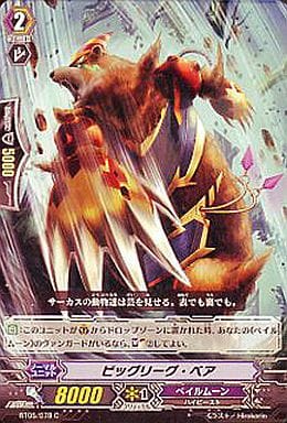 [C] BT05/078 ビッグリーグ・ベア
