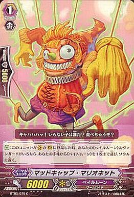 [C] BT05/079 マッドキャップ・マリオネット