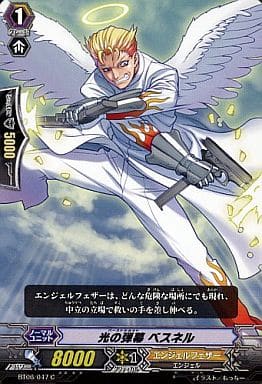 [C] BT06/047 光の弾幕 ベスネル