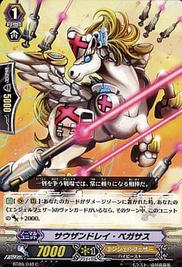 [C] BT06/048 サウザンドレイ・ペガサス