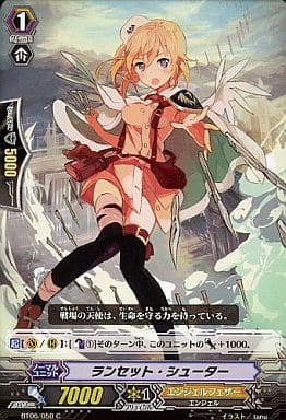 [C] BT06/050 ランセット・シューター