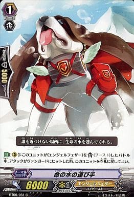 [C] BT06/051 命の水の運び手
