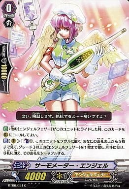 [C] BT06/054 サーモメーター・エンジェル
