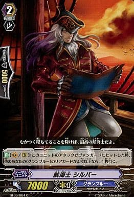 [C] BT06/064 航海士 シルバー