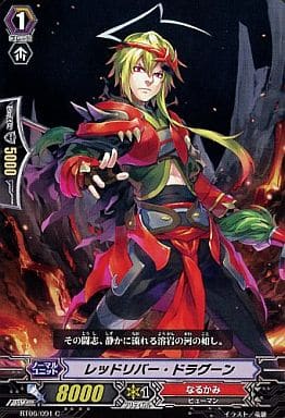 [C] BT06/091 レッドリバー・ドラグーン
