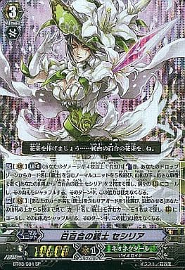 [SP] BT08/S04 白百合の銃士 セシリア