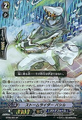 [SP] BT08/S07 ストームライダー バシル