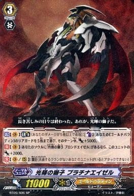 [SP] BT09/S06 光輝の獅子 プラチナエイゼル