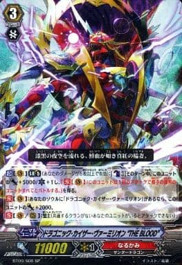 [SP] BT09/S08 ドラゴニック・カイザー・ヴァー...