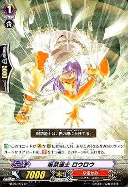 [C] BT09/097 呪禁道士 ロウロウ